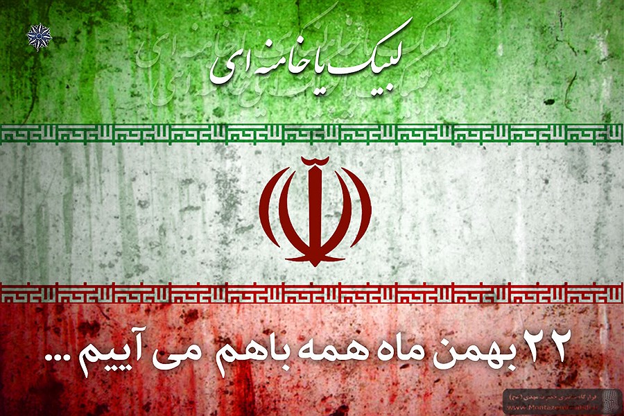 جمعیت اعتلای نهادهای مردمی: راهپیمایی ۲۲ بهمن، صحنه‌ای برای مخابره پیام اقتدار ایران به جهانیان